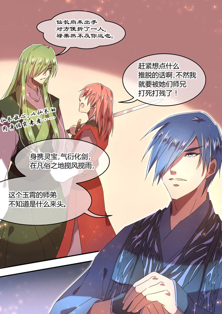 《惟剑》漫画最新章节第54章：免费下拉式在线观看章节第【1】张图片