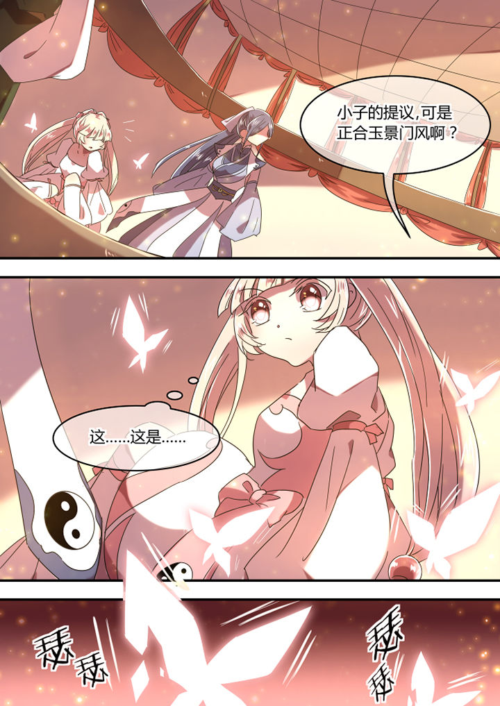 《惟剑》漫画最新章节第54章：免费下拉式在线观看章节第【8】张图片