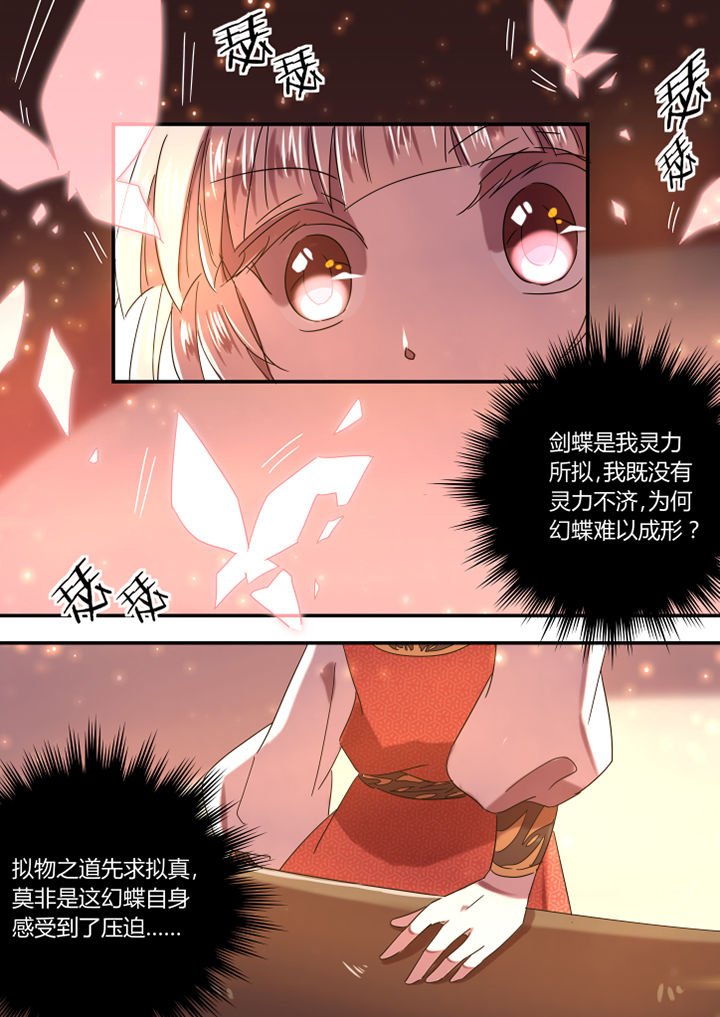 《惟剑》漫画最新章节第54章：免费下拉式在线观看章节第【7】张图片