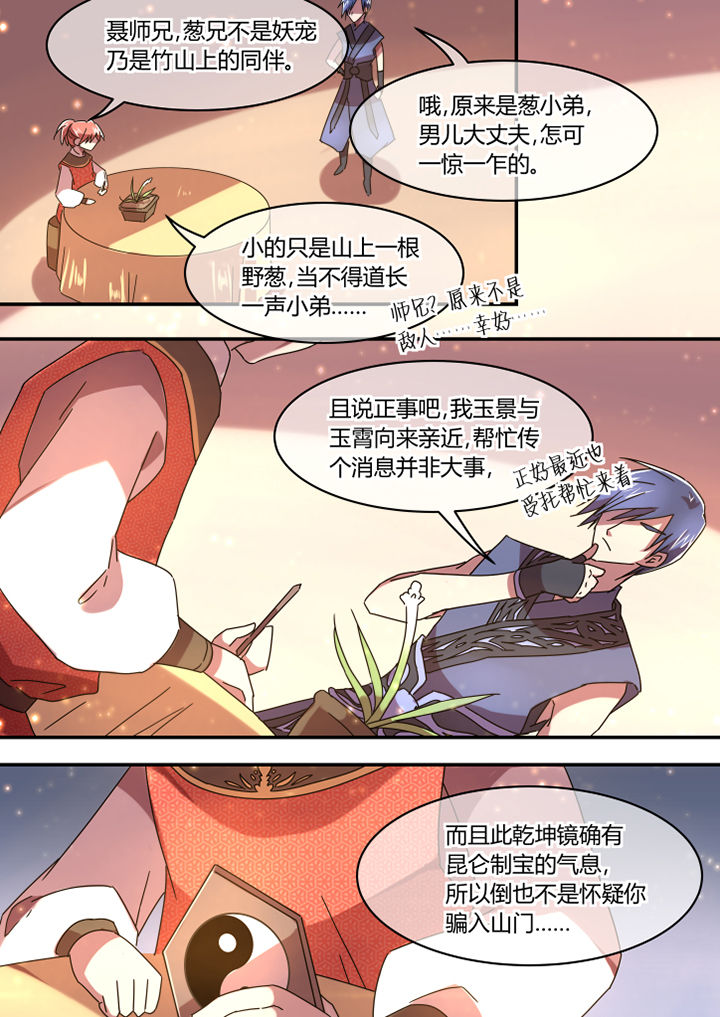 《惟剑》漫画最新章节第56章：免费下拉式在线观看章节第【3】张图片