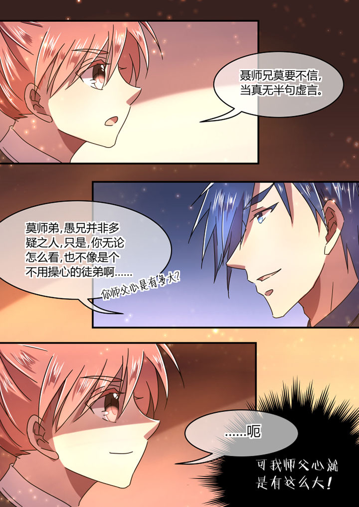 《惟剑》漫画最新章节第56章：免费下拉式在线观看章节第【1】张图片