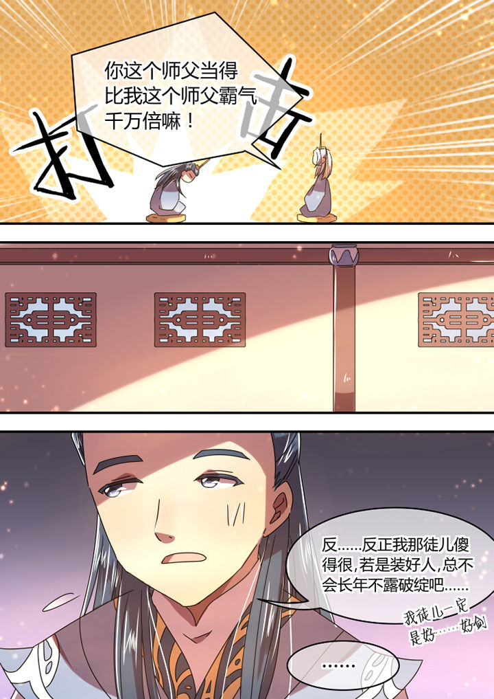 《惟剑》漫画最新章节第56章：免费下拉式在线观看章节第【7】张图片