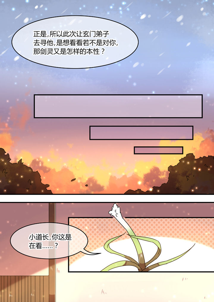 《惟剑》漫画最新章节第56章：免费下拉式在线观看章节第【5】张图片