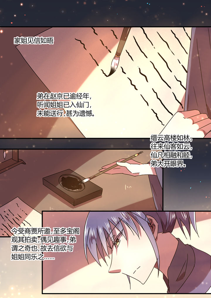 《惟剑》漫画最新章节第57章：免费下拉式在线观看章节第【3】张图片