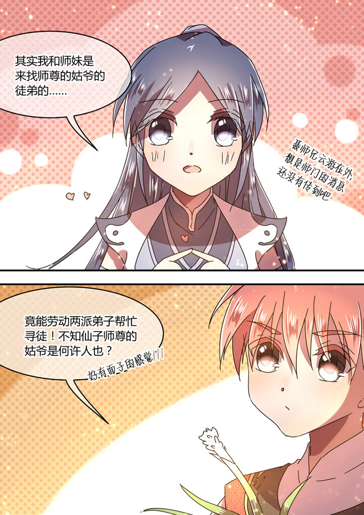 《惟剑》漫画最新章节第57章：免费下拉式在线观看章节第【8】张图片