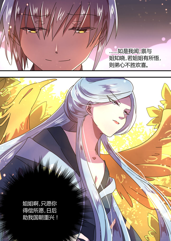 《惟剑》漫画最新章节第57章：免费下拉式在线观看章节第【1】张图片