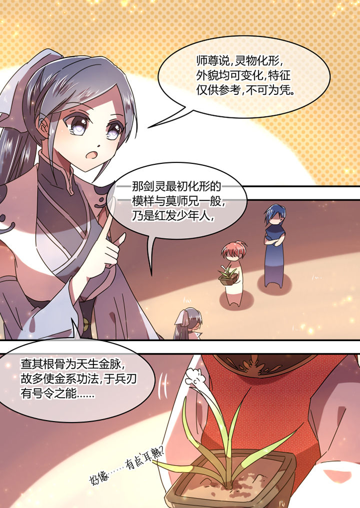 《惟剑》漫画最新章节第57章：免费下拉式在线观看章节第【6】张图片