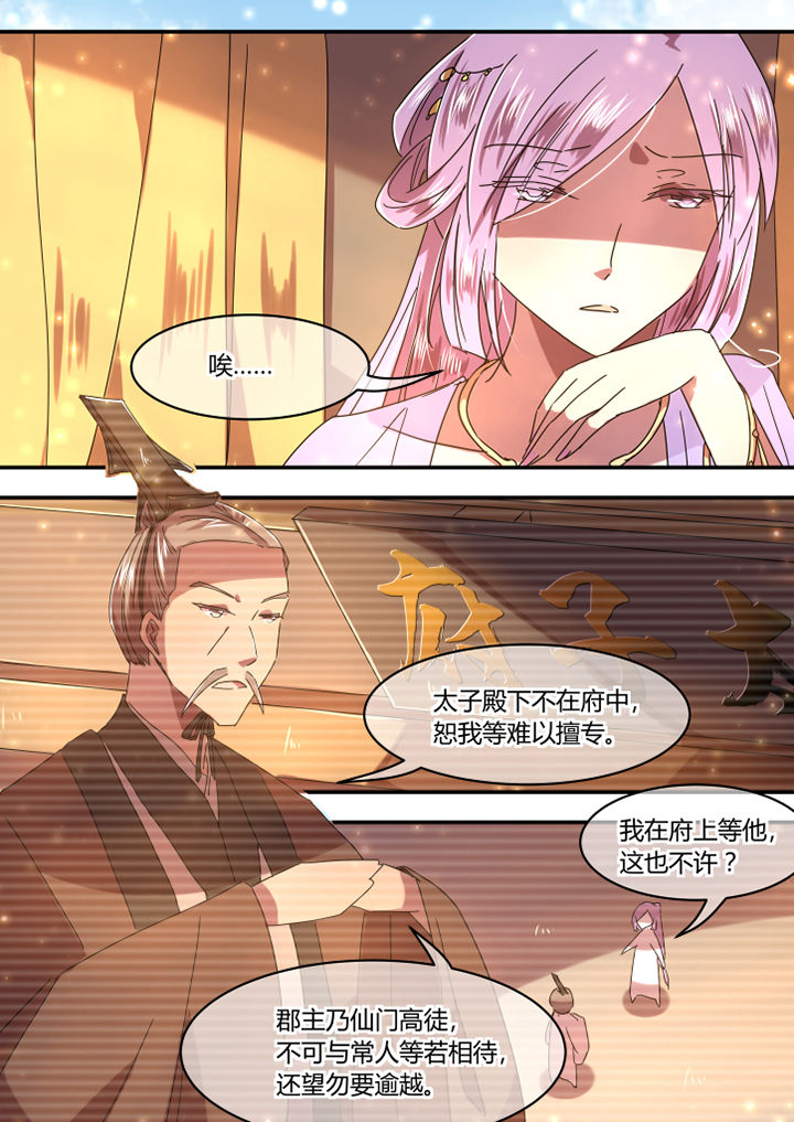 《惟剑》漫画最新章节第58章：免费下拉式在线观看章节第【5】张图片