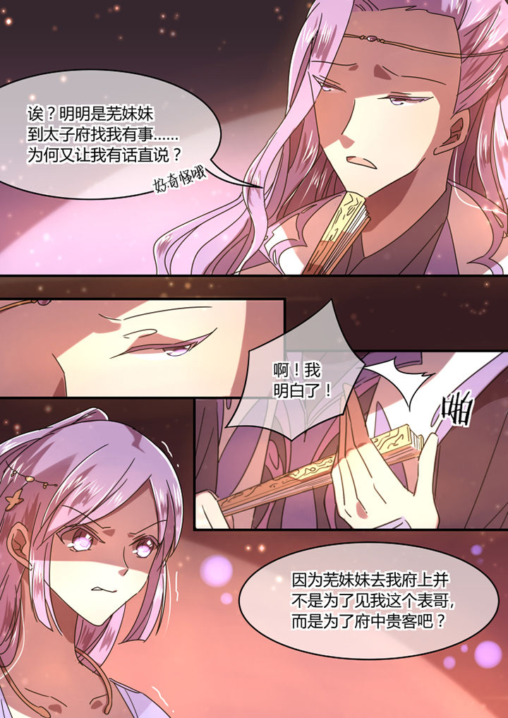 《惟剑》漫画最新章节第58章：免费下拉式在线观看章节第【1】张图片