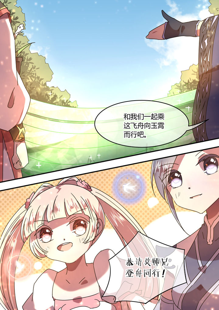 《惟剑》漫画最新章节第58章：免费下拉式在线观看章节第【7】张图片