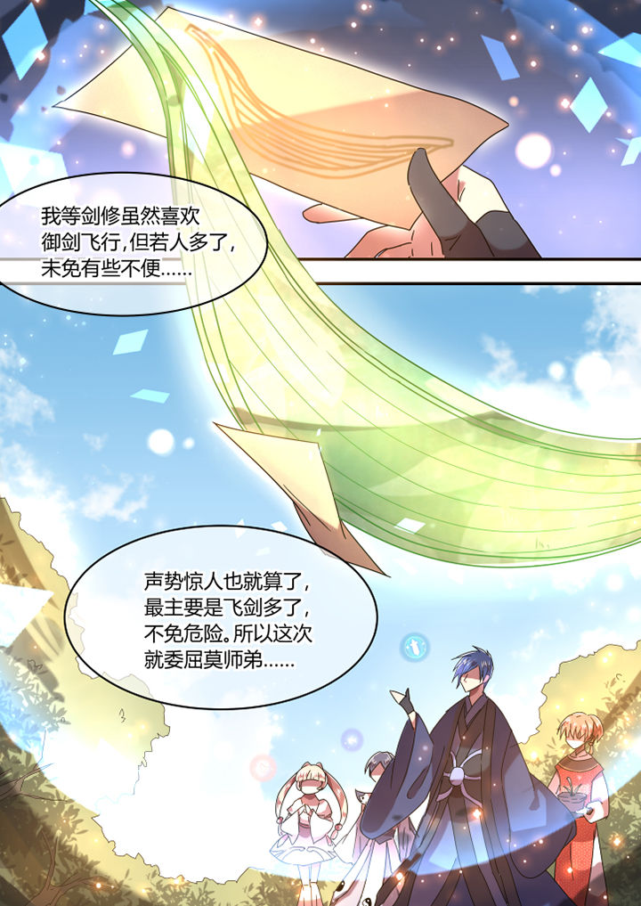 《惟剑》漫画最新章节第58章：免费下拉式在线观看章节第【8】张图片