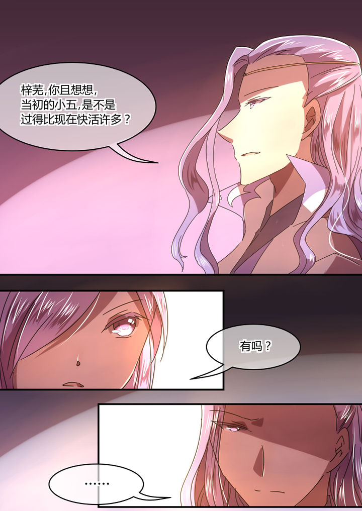 《惟剑》漫画最新章节第59章：免费下拉式在线观看章节第【5】张图片