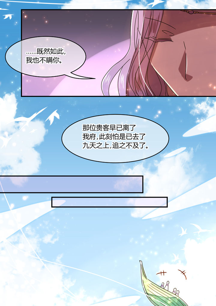 《惟剑》漫画最新章节第59章：免费下拉式在线观看章节第【4】张图片