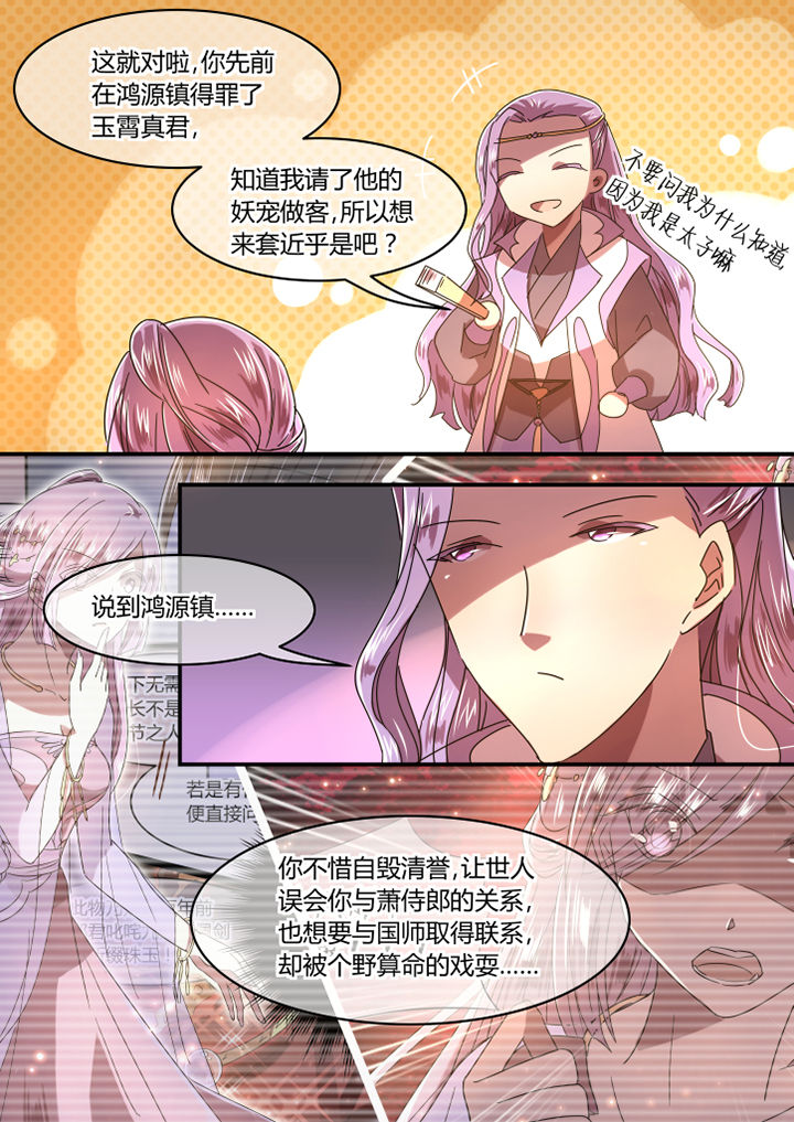 《惟剑》漫画最新章节第59章：免费下拉式在线观看章节第【8】张图片