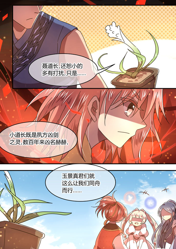 《惟剑》漫画最新章节第59章：免费下拉式在线观看章节第【2】张图片