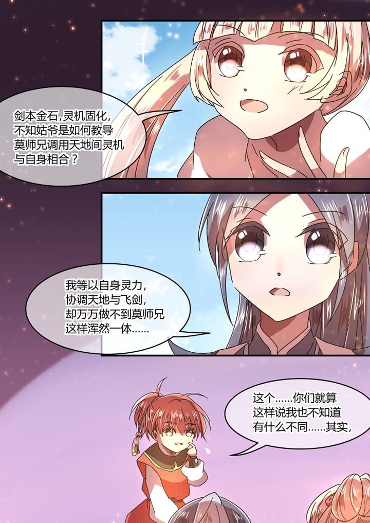 《惟剑》漫画最新章节第60章：免费下拉式在线观看章节第【3】张图片