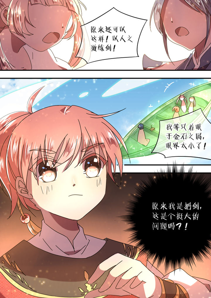 《惟剑》漫画最新章节第60章：免费下拉式在线观看章节第【1】张图片