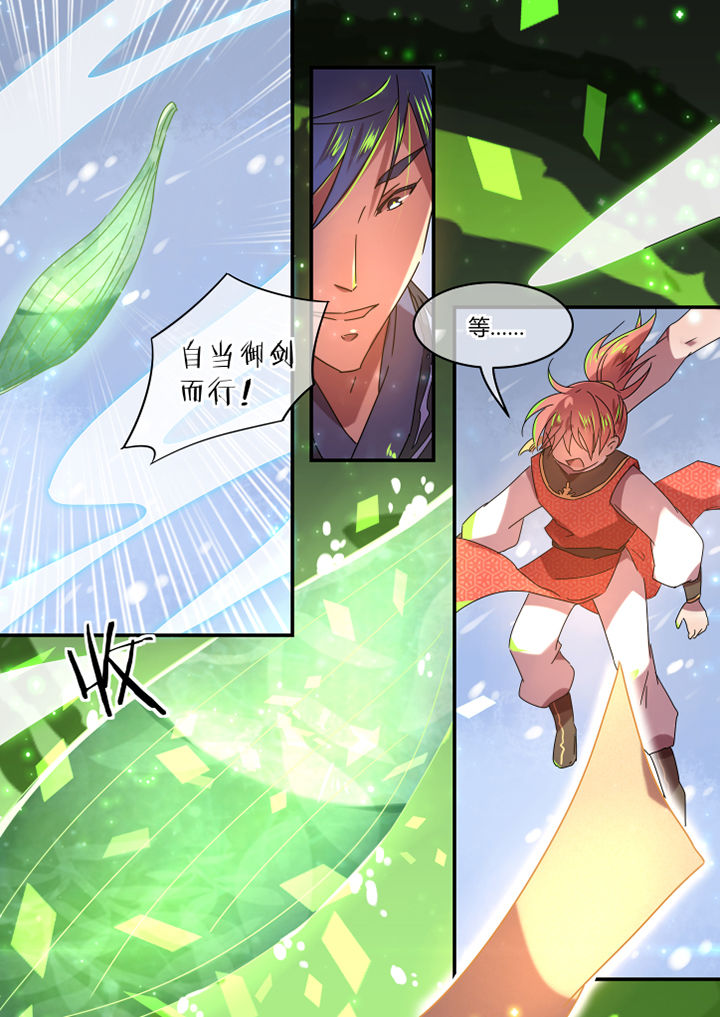 《惟剑》漫画最新章节第61章：免费下拉式在线观看章节第【2】张图片