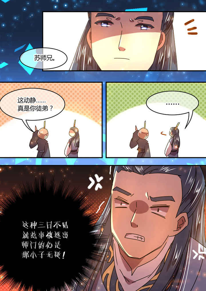 《惟剑》漫画最新章节第63章：免费下拉式在线观看章节第【1】张图片