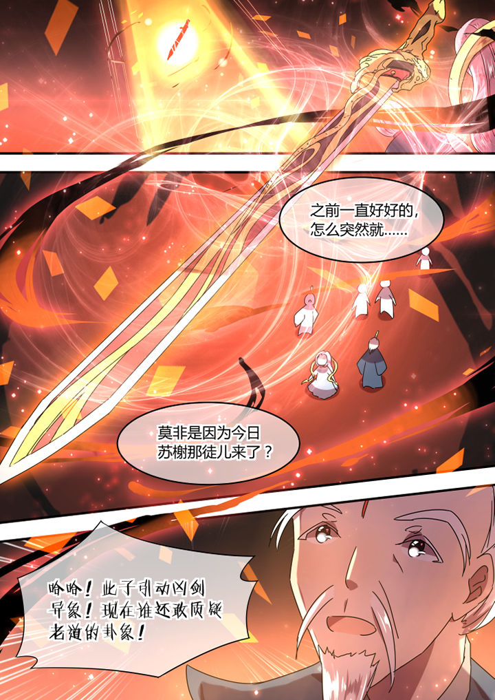 《惟剑》漫画最新章节第63章：免费下拉式在线观看章节第【8】张图片