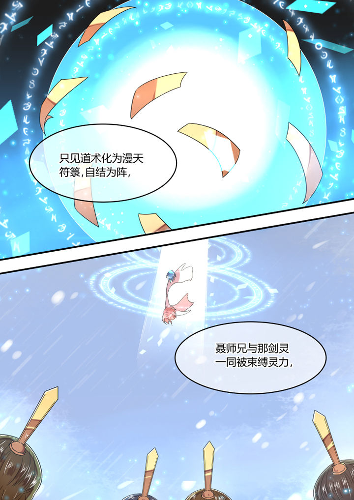 《惟剑》漫画最新章节第64章：免费下拉式在线观看章节第【8】张图片