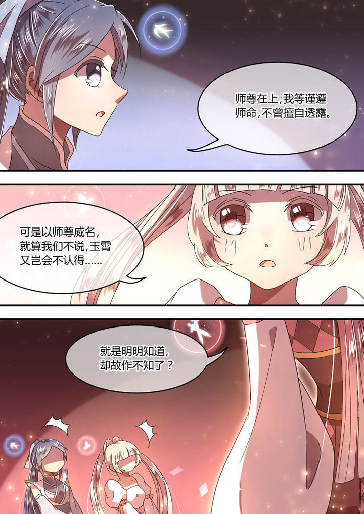 《惟剑》漫画最新章节第64章：免费下拉式在线观看章节第【4】张图片