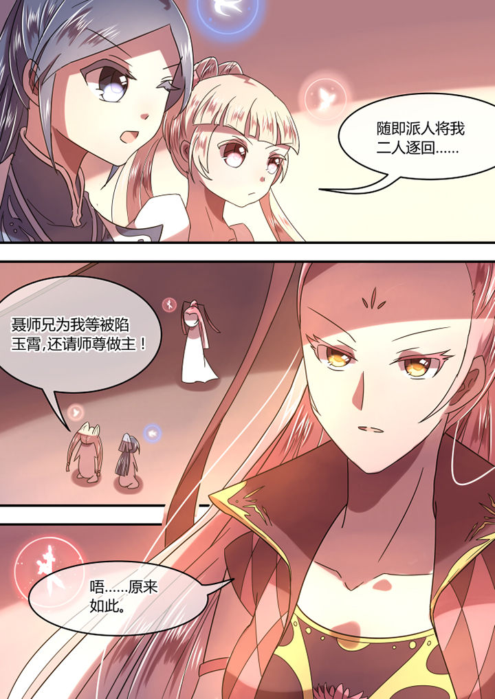 《惟剑》漫画最新章节第64章：免费下拉式在线观看章节第【6】张图片