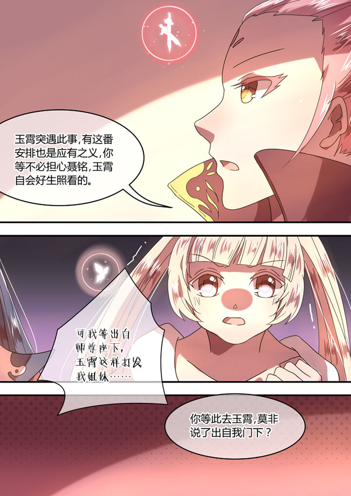 《惟剑》漫画最新章节第64章：免费下拉式在线观看章节第【5】张图片