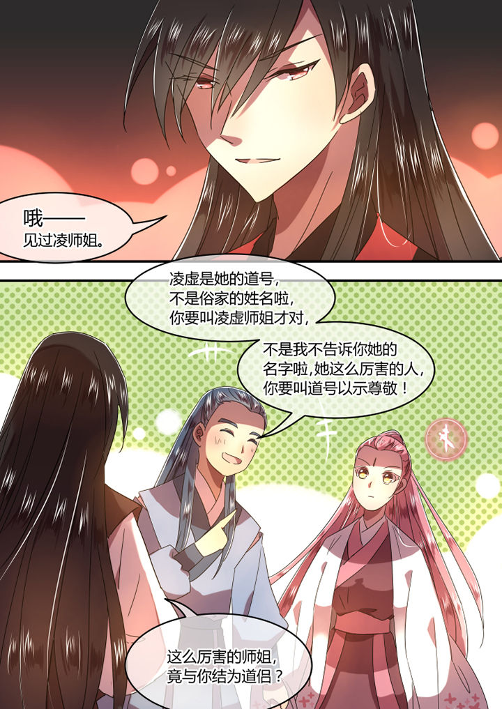 《惟剑》漫画最新章节第65章：免费下拉式在线观看章节第【6】张图片