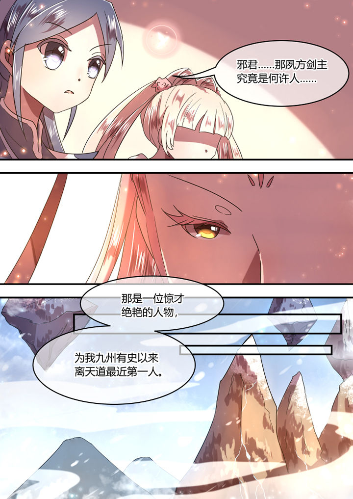 《惟剑》漫画最新章节第65章：免费下拉式在线观看章节第【8】张图片