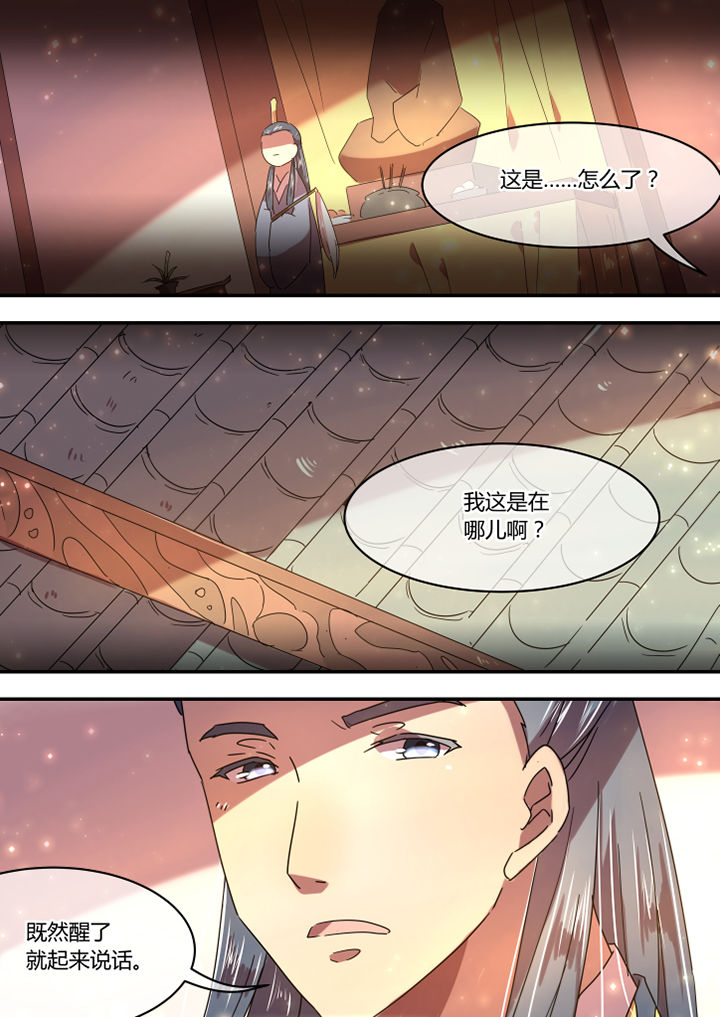 《惟剑》漫画最新章节第66章：免费下拉式在线观看章节第【2】张图片