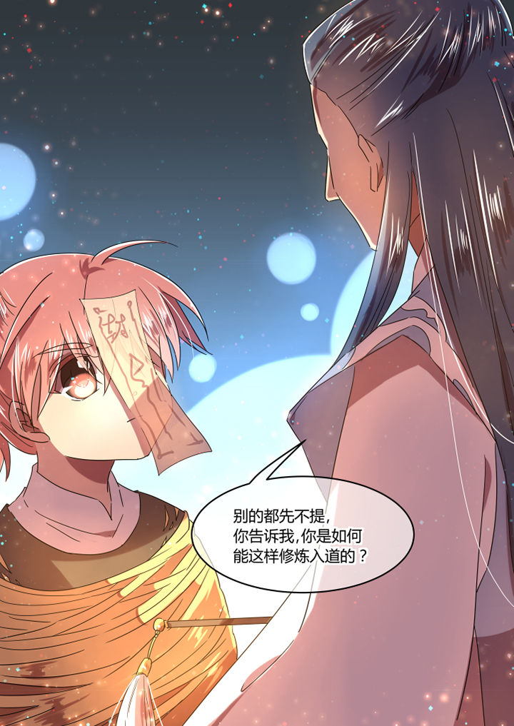 《惟剑》漫画最新章节第67章：免费下拉式在线观看章节第【1】张图片