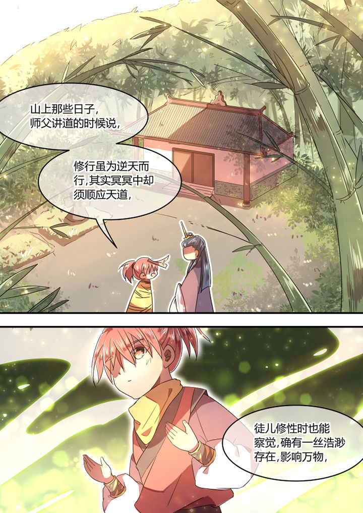 《惟剑》漫画最新章节第68章：免费下拉式在线观看章节第【6】张图片