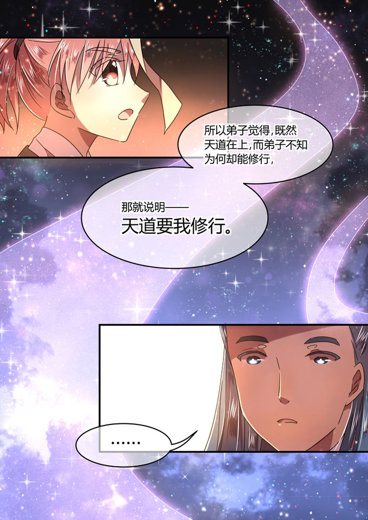 《惟剑》漫画最新章节第68章：免费下拉式在线观看章节第【5】张图片