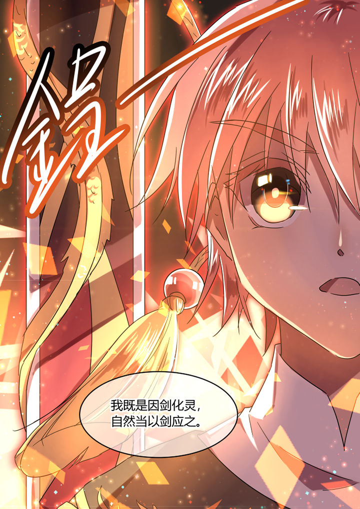 《惟剑》漫画最新章节第69章：免费下拉式在线观看章节第【3】张图片