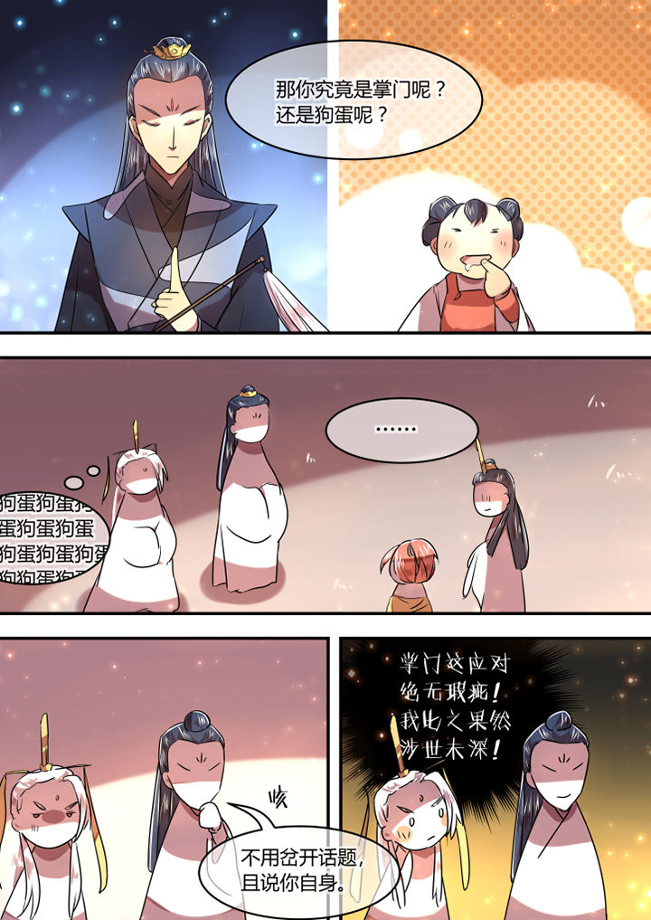 《惟剑》漫画最新章节第69章：免费下拉式在线观看章节第【5】张图片