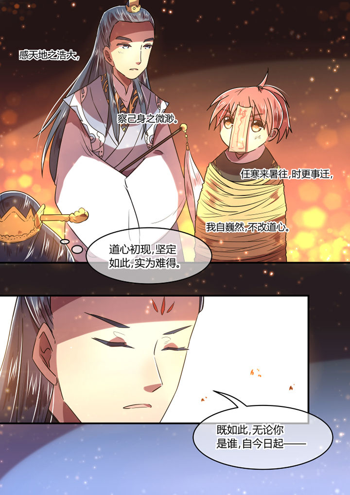 《惟剑》漫画最新章节第69章：免费下拉式在线观看章节第【2】张图片