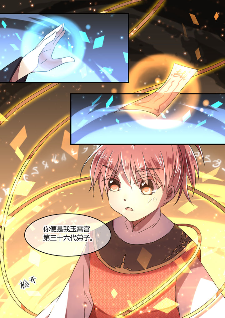 《惟剑》漫画最新章节第69章：免费下拉式在线观看章节第【1】张图片