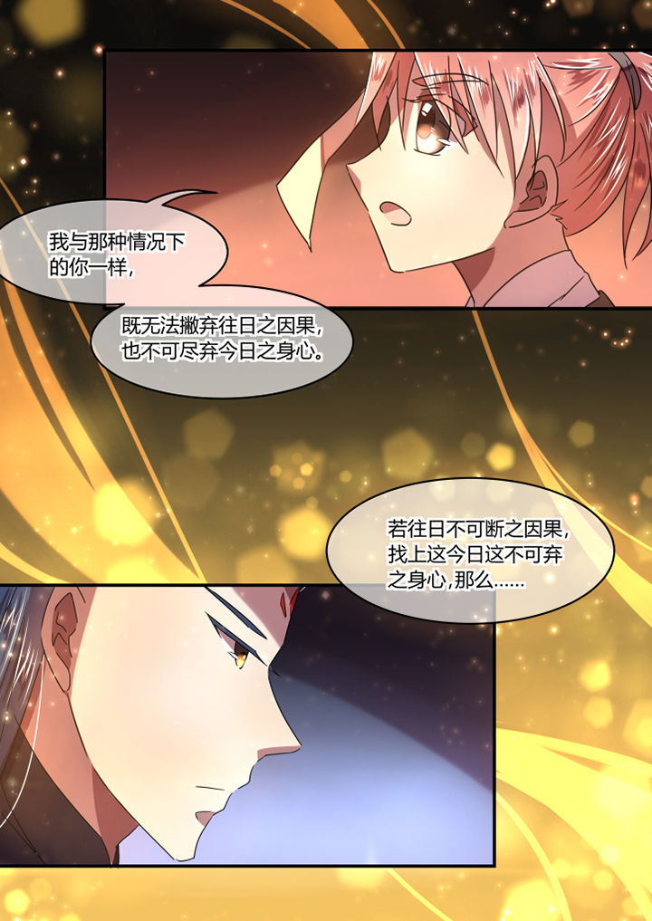 《惟剑》漫画最新章节第69章：免费下拉式在线观看章节第【4】张图片