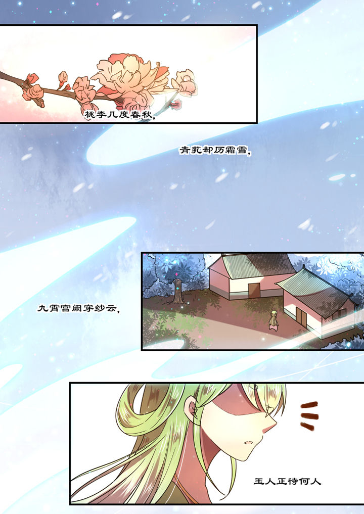 《惟剑》漫画最新章节第70章：免费下拉式在线观看章节第【7】张图片