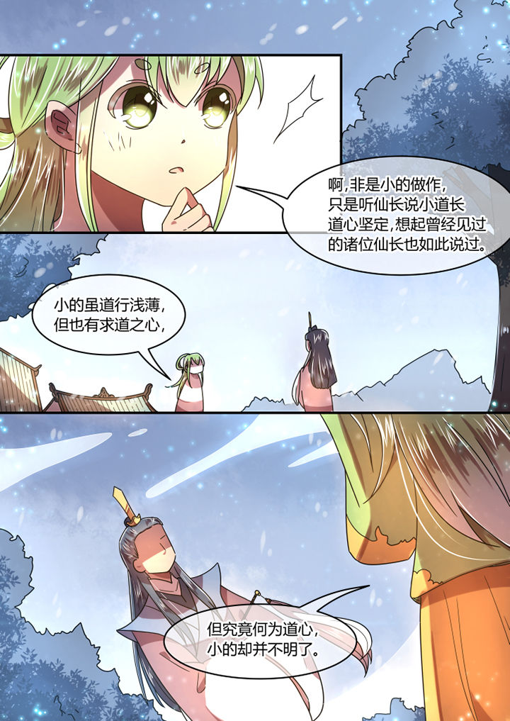 《惟剑》漫画最新章节第70章：免费下拉式在线观看章节第【1】张图片