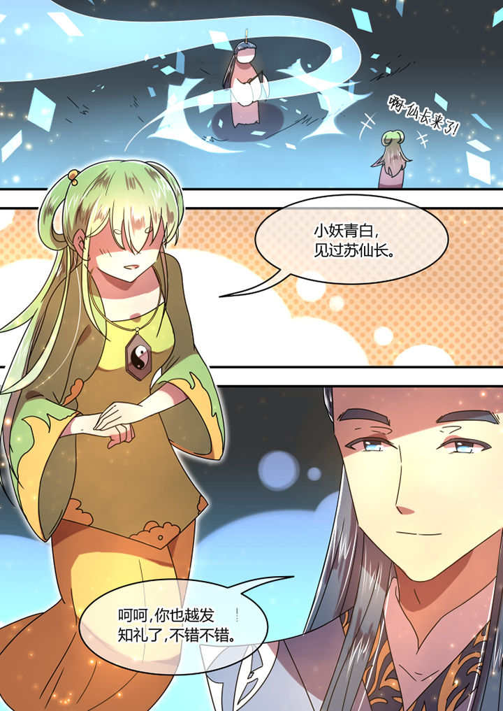 《惟剑》漫画最新章节第70章：免费下拉式在线观看章节第【6】张图片