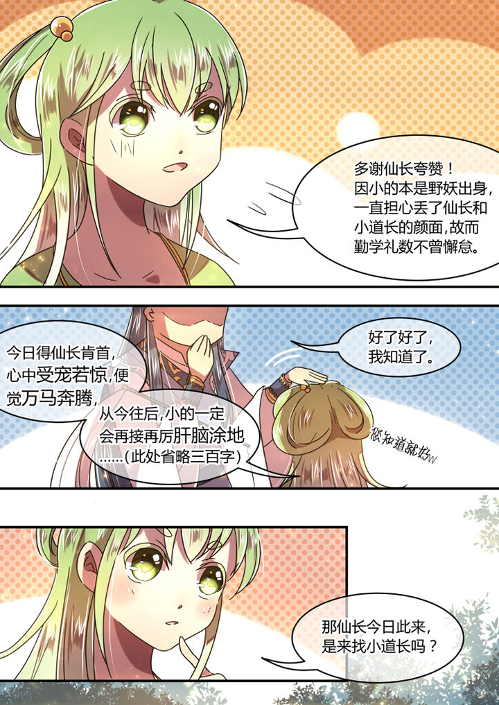 《惟剑》漫画最新章节第70章：免费下拉式在线观看章节第【5】张图片