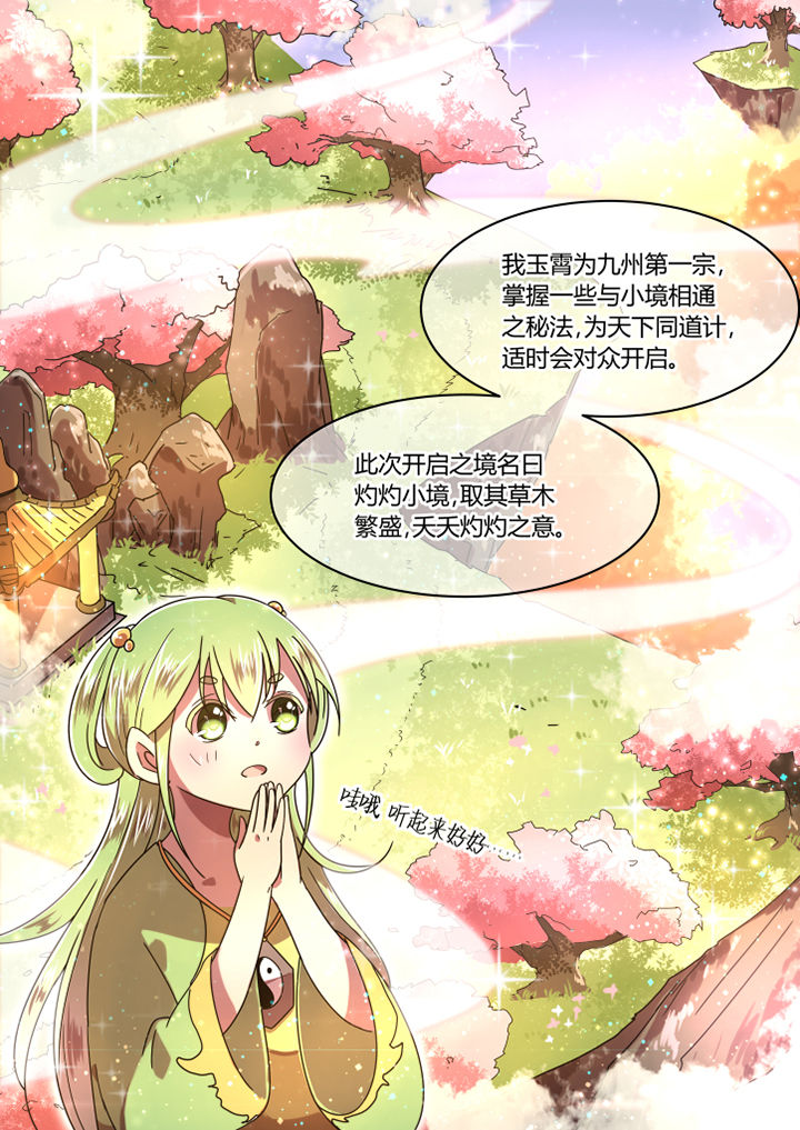 《惟剑》漫画最新章节第70章：免费下拉式在线观看章节第【3】张图片