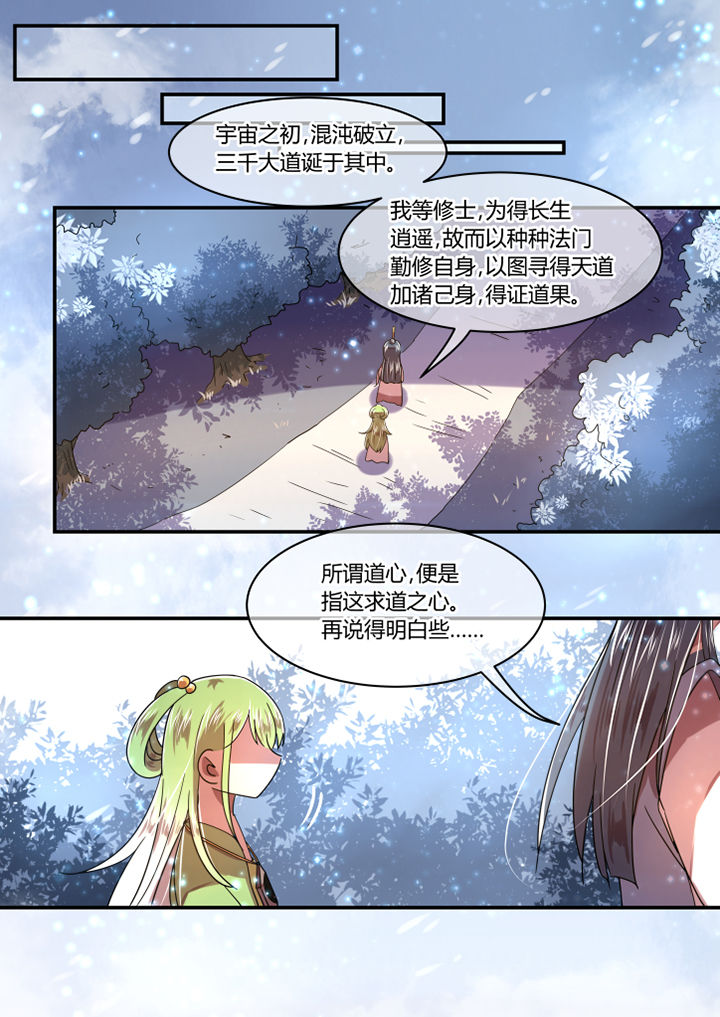 《惟剑》漫画最新章节第71章：免费下拉式在线观看章节第【8】张图片