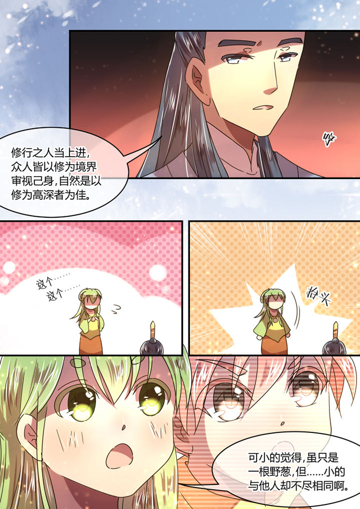 《惟剑》漫画最新章节第71章：免费下拉式在线观看章节第【3】张图片