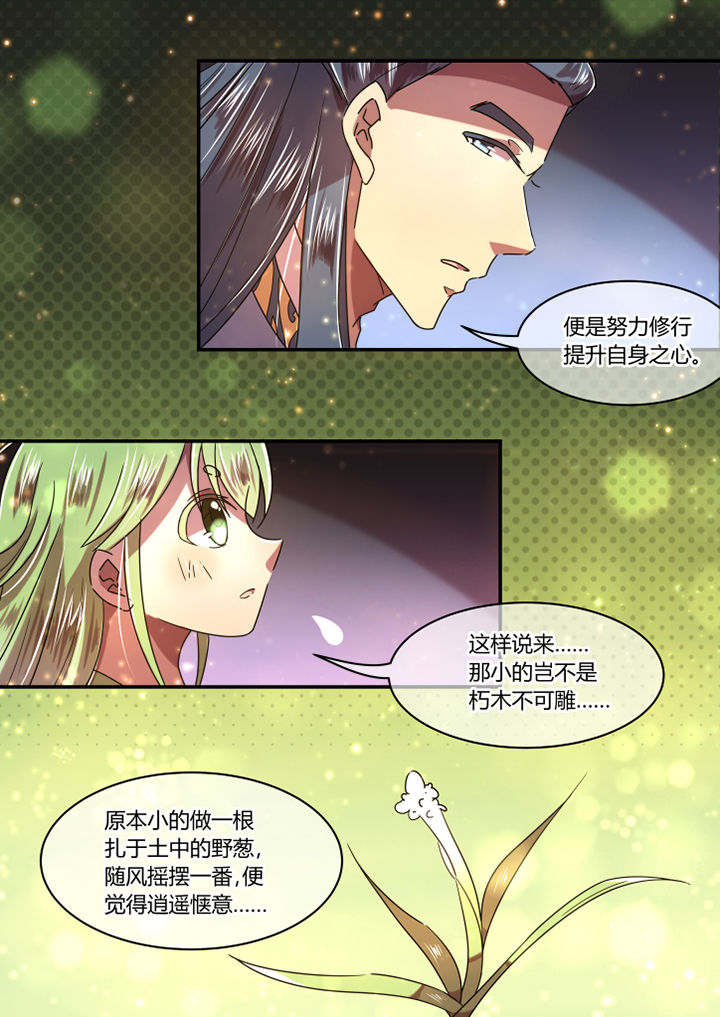 《惟剑》漫画最新章节第71章：免费下拉式在线观看章节第【7】张图片