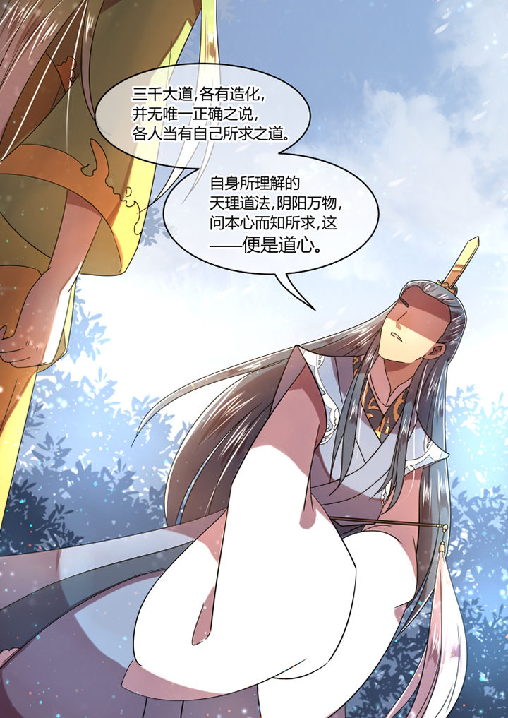 《惟剑》漫画最新章节第71章：免费下拉式在线观看章节第【1】张图片