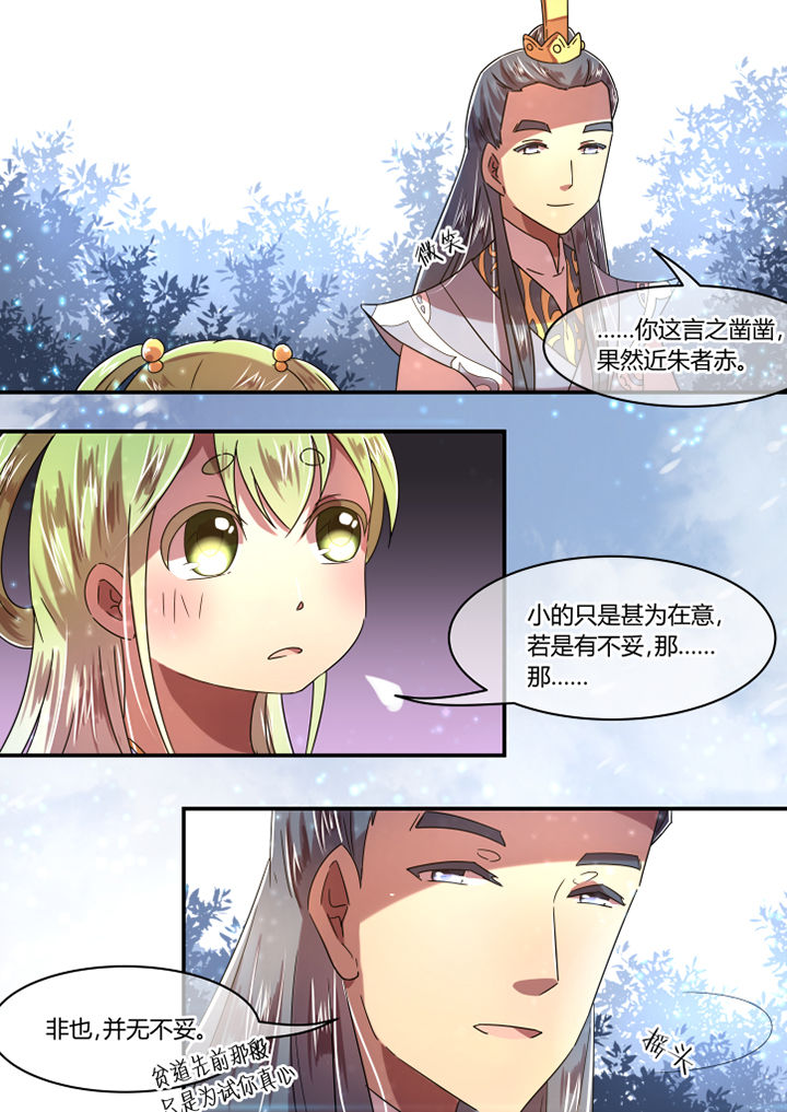 《惟剑》漫画最新章节第71章：免费下拉式在线观看章节第【2】张图片