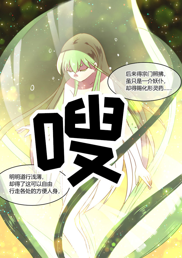 《惟剑》漫画最新章节第71章：免费下拉式在线观看章节第【6】张图片